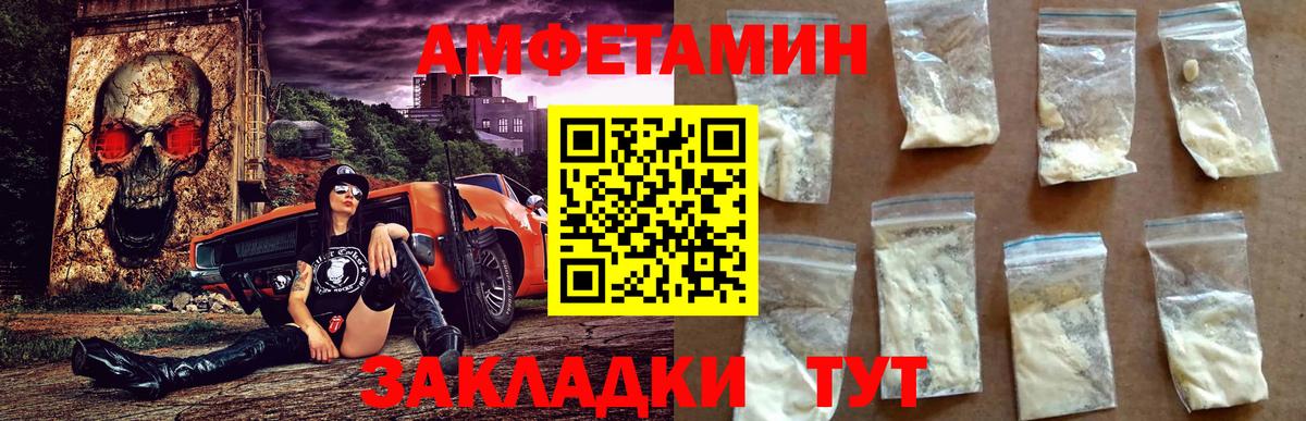 Ульяновск  Amphetamine Premium  Вход с VPN 