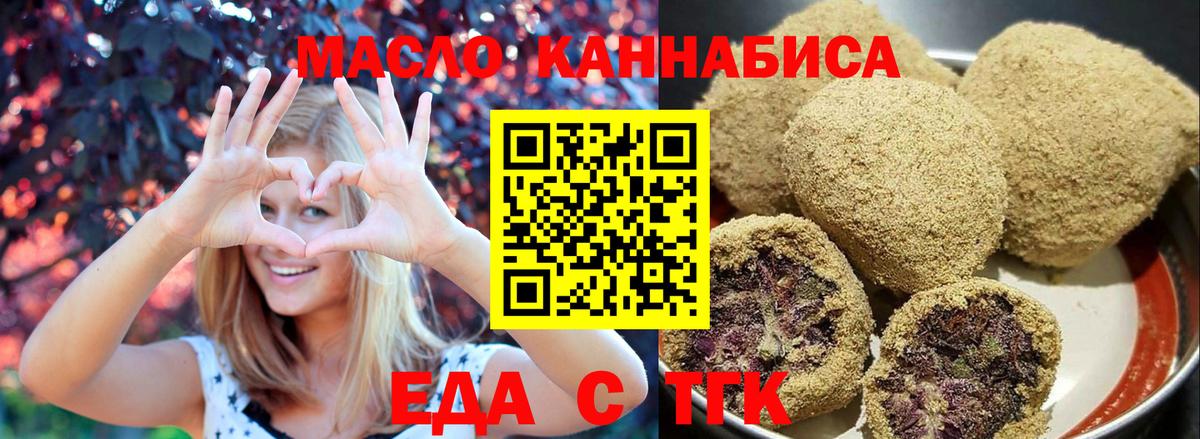 Ульяновск  Canna-Cookies конопля  Вход с VPN 