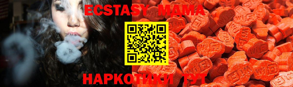 ЭКСТАЗИ XTC  Вход с VPN  Ульяновск  ЭКСТАЗИ mix 