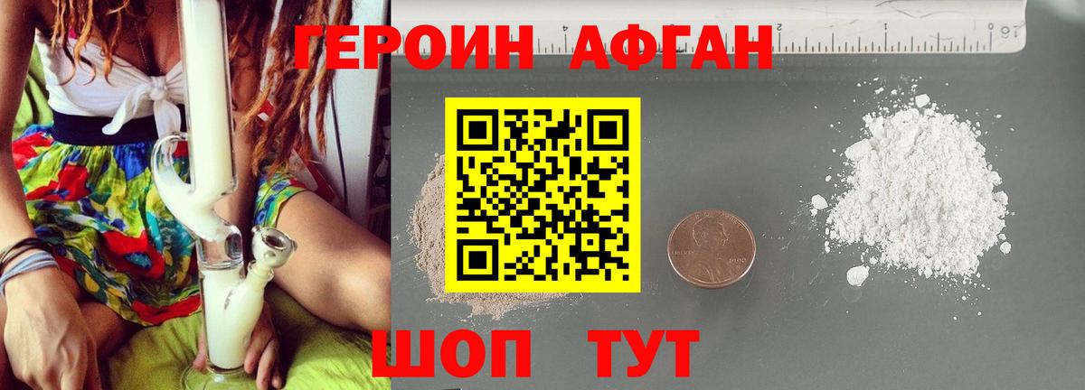 Героин герыч Ульяновск