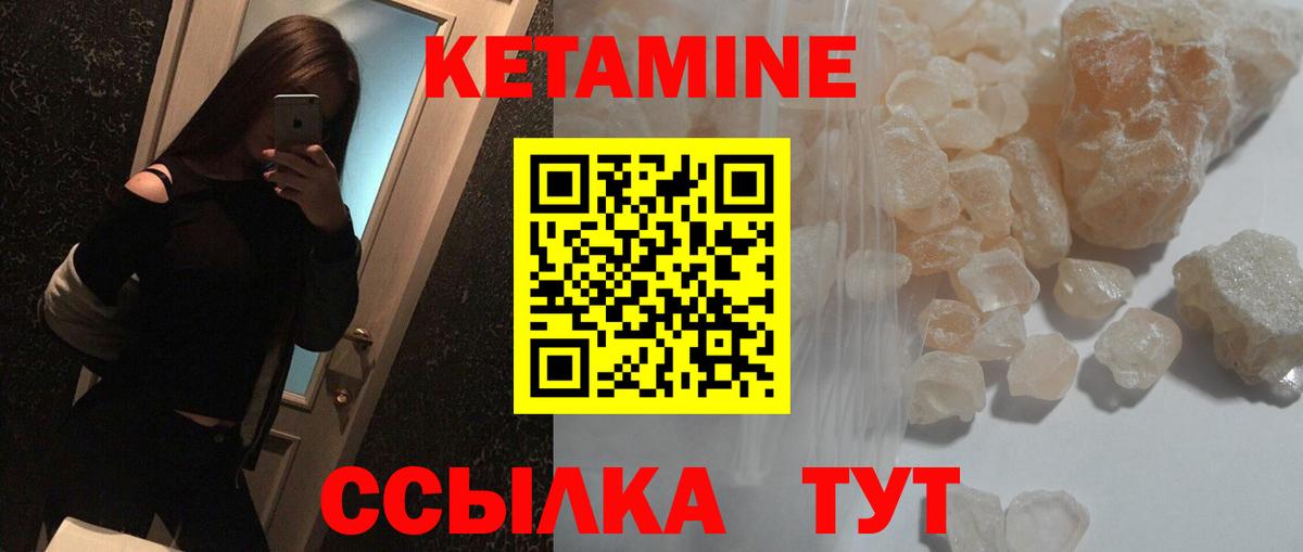 Ульяновск  КЕТАМИН ketamine  Вход с VPN  КЕТАМИН VHQ 