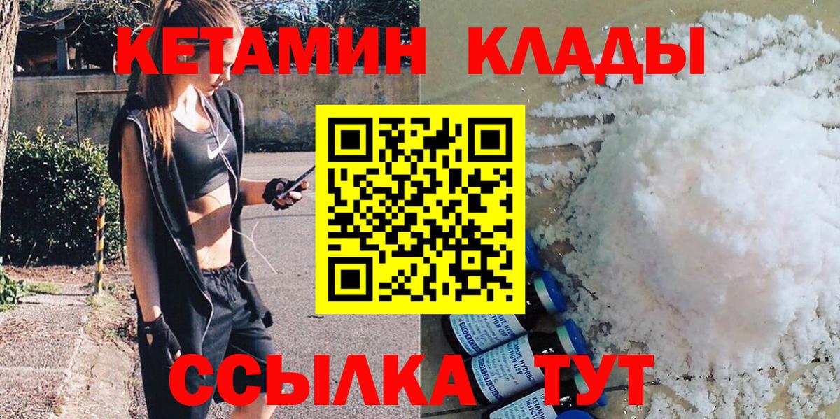 Кетамин VHQ Ульяновск
