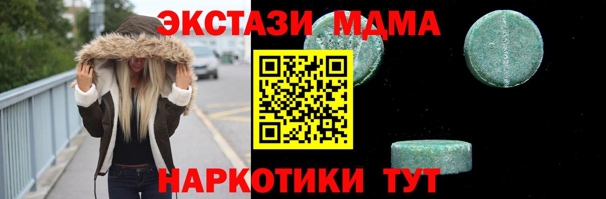 МДМА crystal  Вход с VPN  MDMA  Ульяновск 
