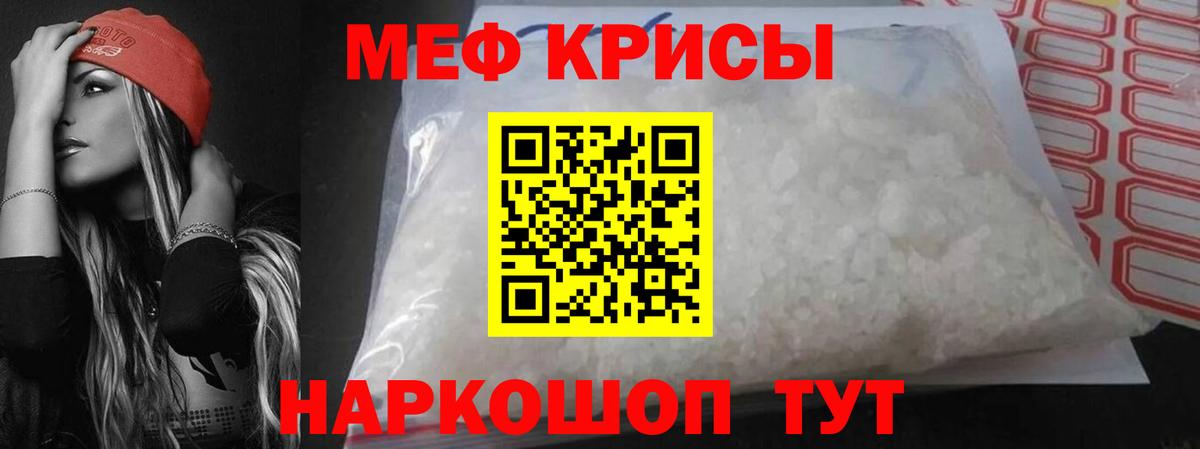 Мефедрон  Вход с VPN  Ульяновск  МЯУ-МЯУ VHQ  Мефедрон мяу мяу 