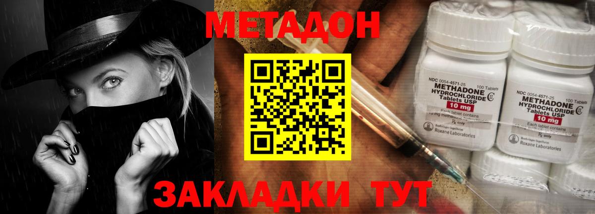 МЕТАДОН methadone  blacksprut tor  Ульяновск  Вход с VPN 