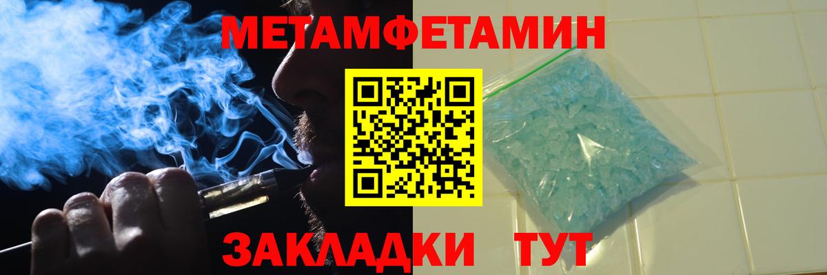 Ульяновск  Первитин пудра  Первитин пудра  Вход с VPN 