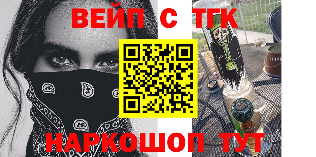 Дистиллят ТГК вейп с тгк  Вход с VPN  ТГК жижа  Ульяновск 